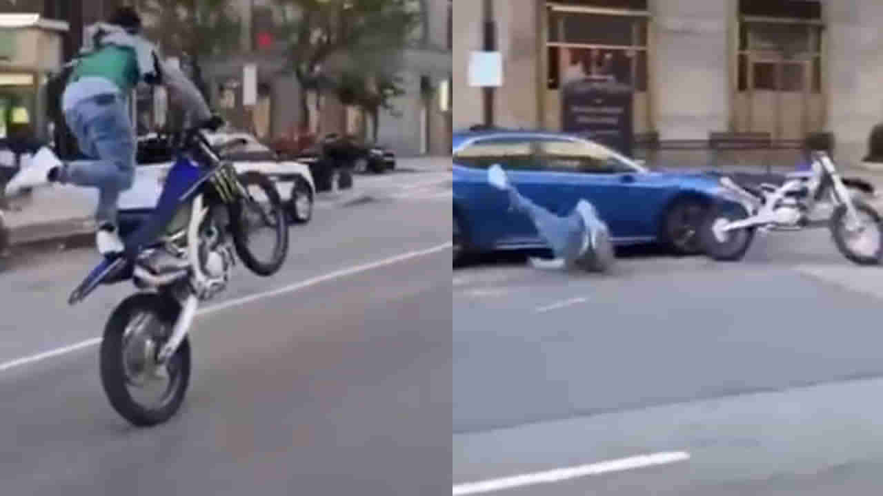 Viral Video: సోషల్ మీడియాలో లైక్స్ కోసం.. స్టంట్స్ చేయబోయి బొక్కబోర్లాపడ్డాడు.. వీడియో వైరల్