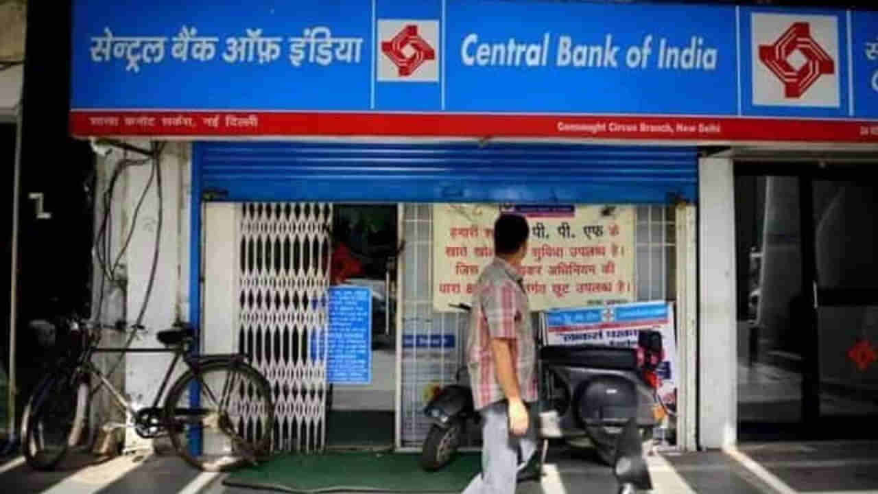 Central Bank Of India: సెంట్రల్‌ బ్యాంక్‌ ఆఫ్‌ ఇండియాలో భారీగా ఉద్యోగాలు.. ఎలా ఎంపిక చేస్తారంటే..