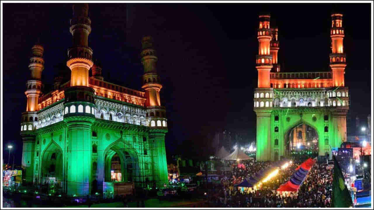 Hyderabad Liberation Day: త్రివర్ణ రంగుల లైట్లతో మెరిసిపోతున్న చార్మినార్‌.. వీడియో