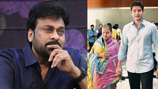 Mahesh Babu’s Mother Death: ”అమ్మ అంటే నాకు దైవంతో సమానం”..  తల్లి గురించి మహేష్ మాటల్లో..