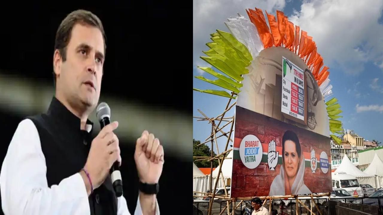Congress Protest: ద్రవ్యోల్బణం, నిరుద్యోగం పెరుగుదలపై నేడు కాంగ్రెస్ నిరసన ర్యాలీ, ప్రసంగించనున్న రాహుల్ గాంధీ