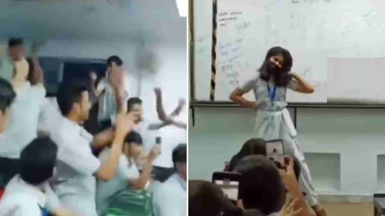 Viral Video: క్లాస్ రూమ్ లో కత్రినా సూపర్ హిట్ సాంగ్ చిక్నీ చమేలీకి స్టూడెంట్ డ్యాన్స్..  నెట్టింట్లో వీడియో వైరల్..