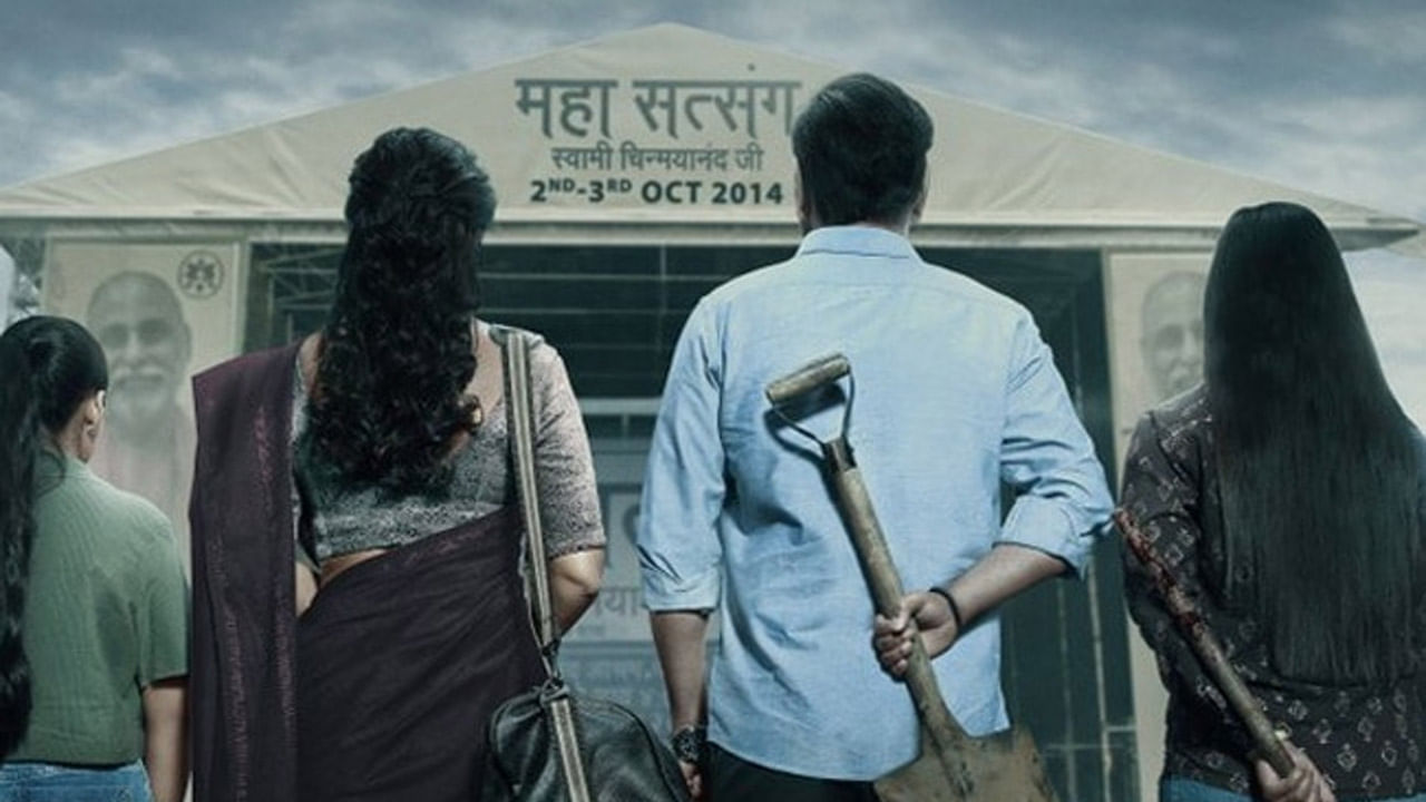 Drishyam 2 Teaser: ఆద్యంతం ఆకట్టుకుంటున్న దృశ్యం 2 టీజర్.. ఈసారి మరింత సస్పెన్స్..