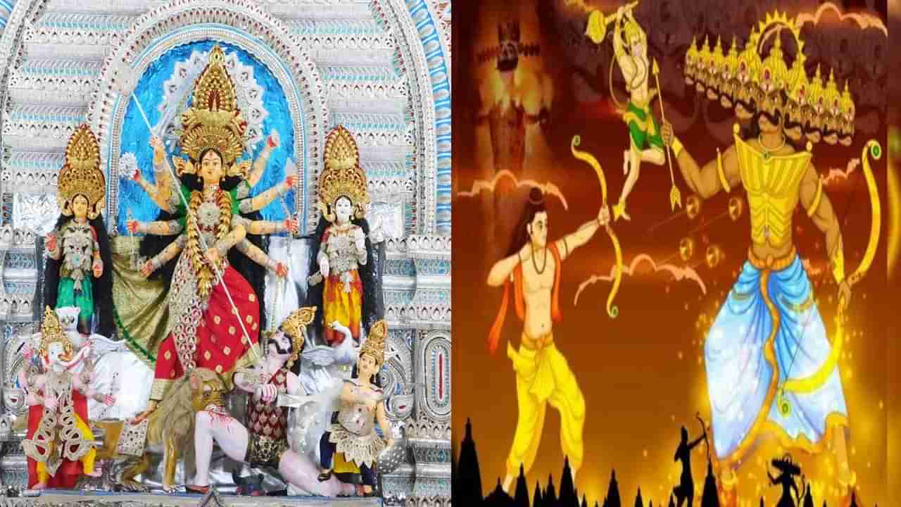 Dussehra 2022: ఈ ఏడాది దసరా పండగ సమయాల్లో కూడా గందరగోళం.. ఖచ్చితమైన తేదీ, సమయాన్ని తెలుసుకోండి