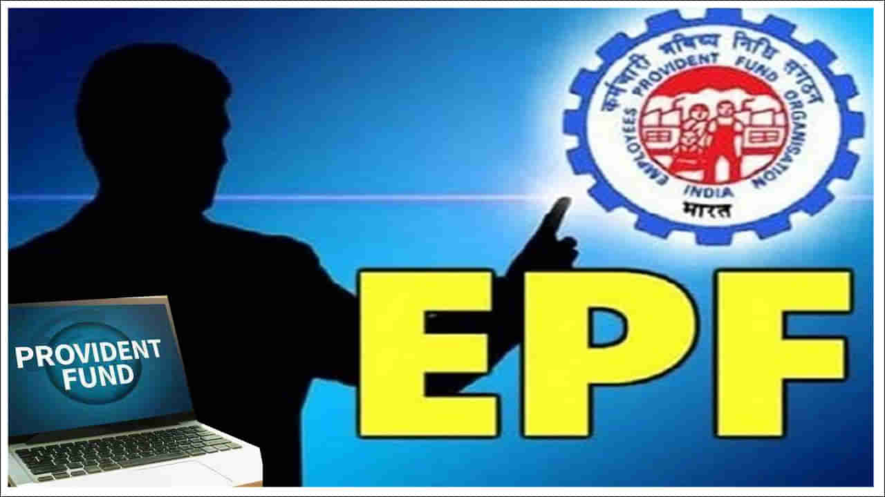 EPFO: మీ పీఎఫ్‌ ఖాతాలో పుట్టిన తేదీని తప్పుగా నమోదు చేశారా..? దీన్ని ఇలా అప్‌డెట్‌ చేసుకోండి..!