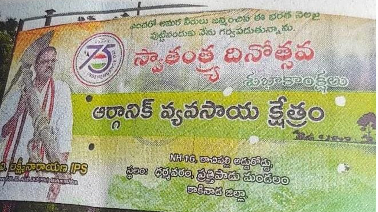 Ex Cbi Jd Laxminarayana