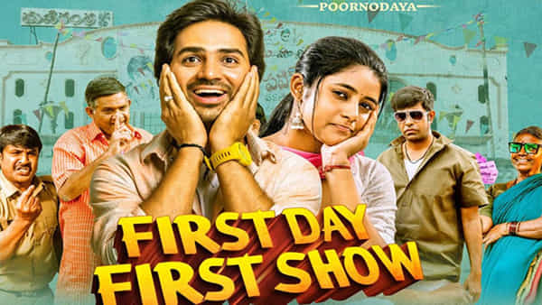 First Day First Show: హీరోకు పవన్ సినిమా టికెట్లు దొరికాయా? లేదా? ఫస్డ్ డే ఫస్ట్ షో ఓటీటీ స్ట్రీమింగ్ ఎప్పుడంటే?