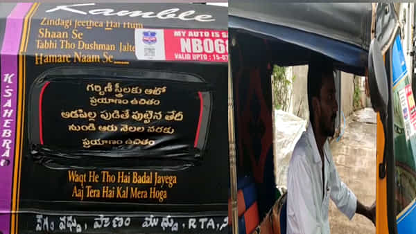 Telangana: ట్రావెల్ ఫ్రీ..! ఆడపిల్ల పుడితే 6 నెలలు, గర్భిణులు, బాలింతలకు.. ఆటోవాలా గొప్ప మనసుకు హ్యాట్సాఫ్..