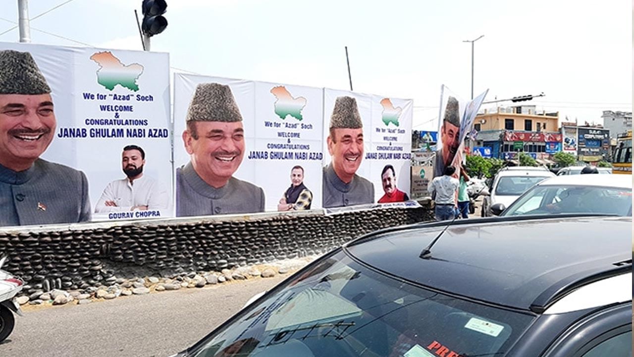 Ghulam Nabi Azad: పక్కా వ్యూహంతో అడుగు వేస్తున్న గులాం నబీ ఆజాద్.. మద్ధతు దారులతో జమ్ము కశ్మీర్‌లో భారీ ర్యాలీకి ప్లాన్