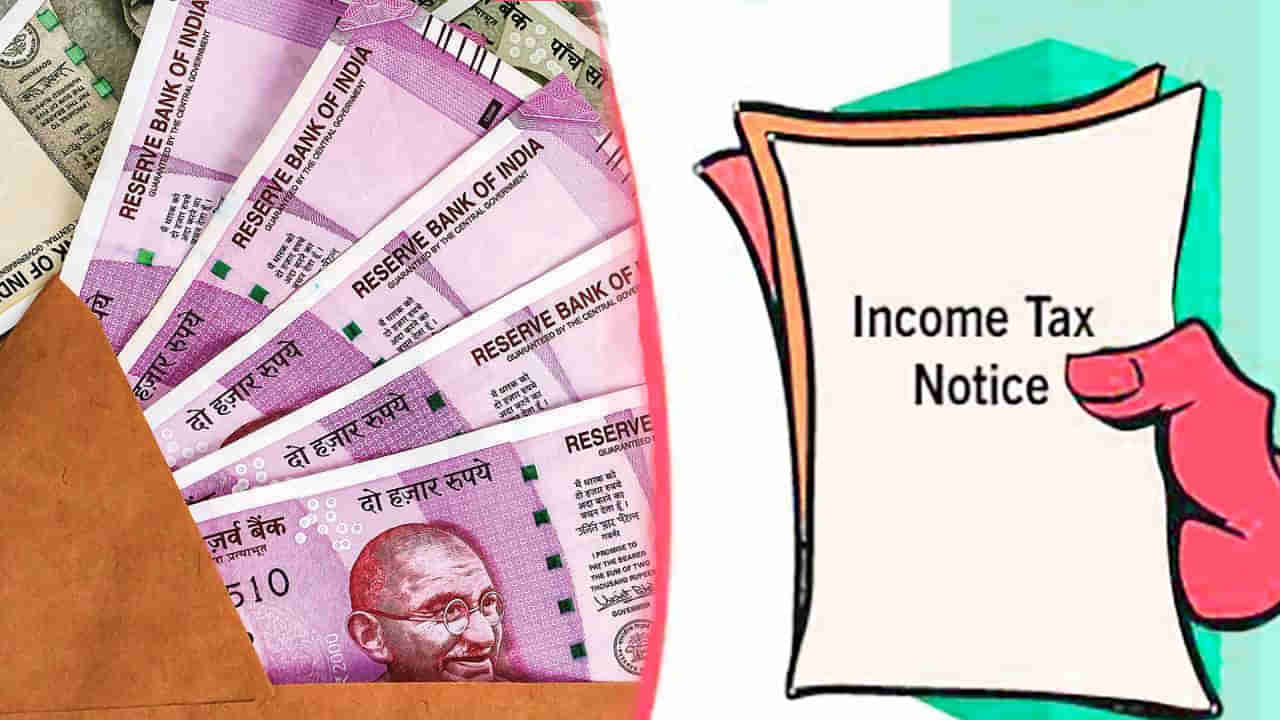 Income Tax Rules: స్నేహితులు లేదా బంధువులకు డబ్బులు అప్పు ఇస్తే ఇన్ కమ్ ట్యాక్స్ కట్టాలా? తెలుసుకోవాలంటే ఓ లుక్కెయ్యండి