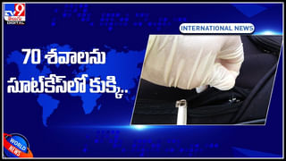 News Watch LIVE : జిన్‌పింగ్ అరెస్ట్‌! సైన్యం చేతిలోకి చైనా? మరిన్ని వార్తా కథనాల సమాహారం కోసం వీక్షించండి న్యూస్ వాచ్