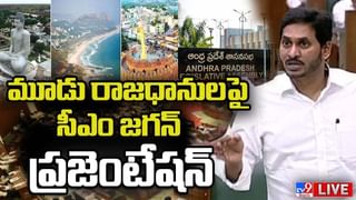 Big News Big Debate: ఏపీ లో రాజధాని రగడ.. లైవ్ వీడియో