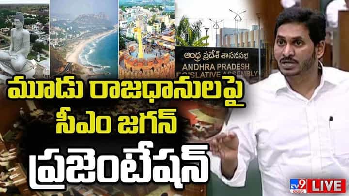 AP Assembly Sessions 2022: స్వార్ధ రాజకీయాల కోసం ఇంతలా దిగజారాలా.? టీడీపీపై జగన్ ఫైర్ AP Assembly Sessions 2022: స్వార్ధ రాజకీయాల కోసం ఇంతలా దిగజారాలా.? టీడీపీపై జగన్ ఫైర్