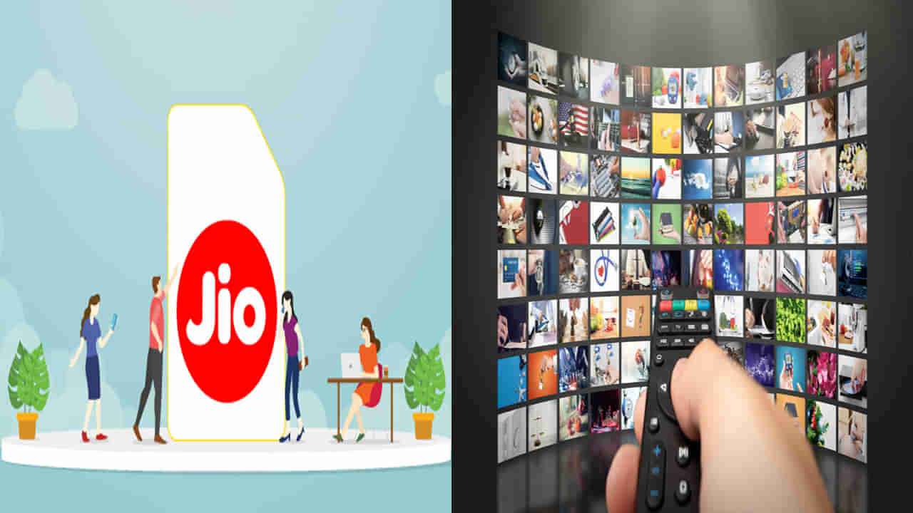 Jio: డేటాతో పాటు ఓటీటీ సబ్‌స్క్రిప్షన్‌ కూడా.. అదిరిపోయే రీఛార్జ్‌ ప్లాన్స్‌ తీసుకొచ్చిన జియో.. ఓ లుక్కేయండి..