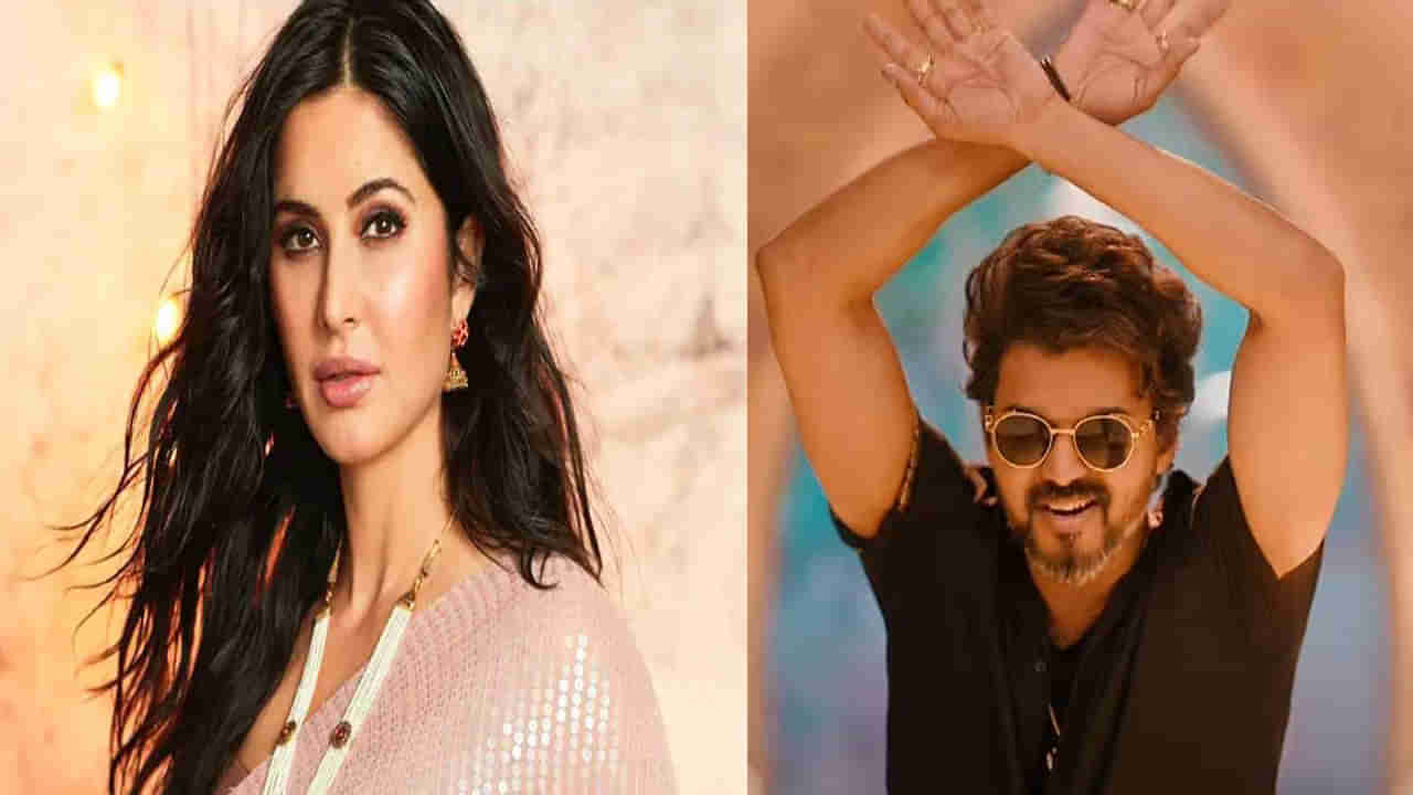 Katrina Kaif: విజయ్ దళపతి పాటకు కత్రినా కైఫ్ స్టెప్పులేస్తే ఎలా ఉంటుందో తెలుసా.. పిల్లలతో కలిసి అందంగా డ్యాన్స్ చేసిన ముద్దుగుమ్మ..