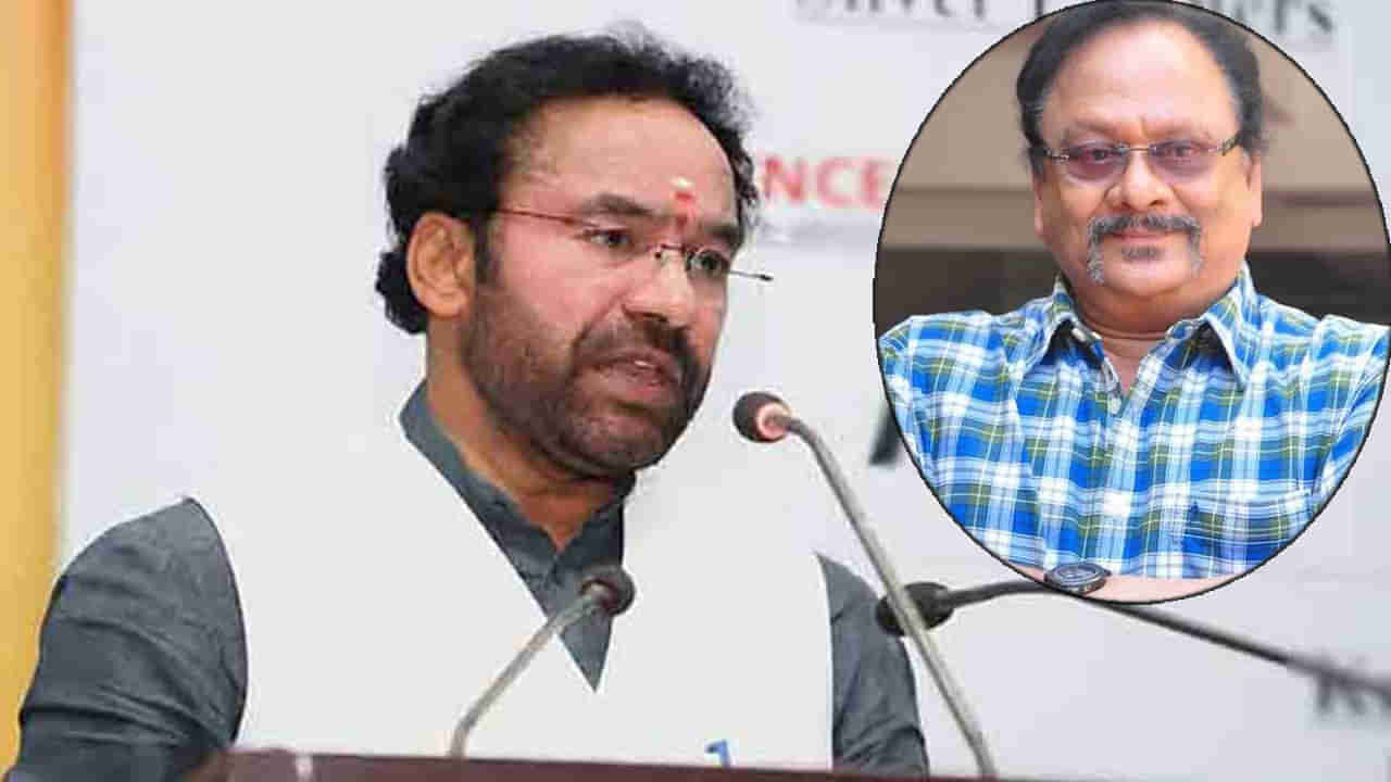 Kishan Reddy: కృష్ణంరాజు చూపించిన ఆప్యాయతను ఎన్నటికీ మరువలేను: మంత్రి కిషన్‌రెడ్డి