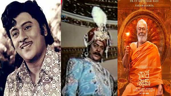 Krishnam Raju: వెండి తెరపై హీరోగా అడుగు పెట్టి.. విలన్, సపోర్టింగ్ రోల్స్లో నటించి మెప్పించిన కృష్ణం రాజు