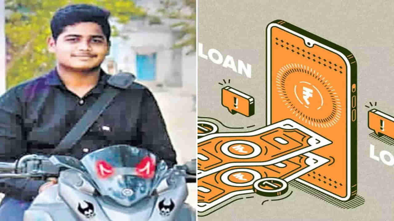 Loan App: లోన్‌యాప్‌ వేధింపులకు మరో యువకుడు బలి.. 10 వేలు అప్పు తీసుకున్నందుకు..