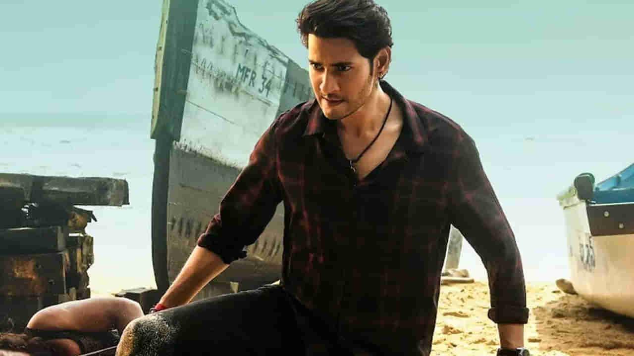 Mahesh Babu: బాబు మొదలెట్టేశాడుగా..యాక్షన్ సీక్వెన్స్‌లో ఇరగదీస్తున్న సూపర్ స్టార్..