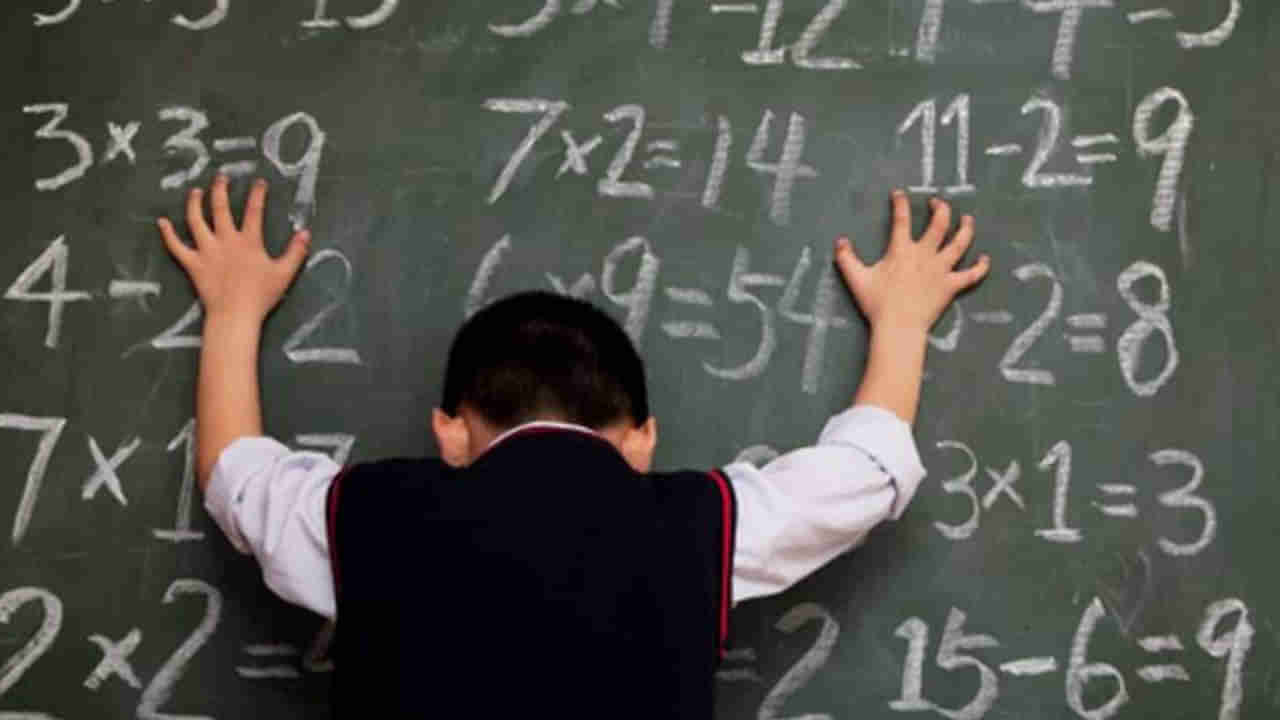 Mathematics Tips: మీ పిల్లలు మ్యాథ్స్ సబ్జెక్ట్‏ అంటే భయపడుతున్నారా ?.. అయితే వారికి ఇలా గణితం నేర్పించండి..
