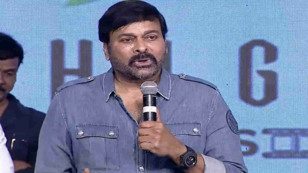 Chiranjeevi: మా నాన్న రోడ్డుపై పరుగెత్తించి కొట్టారు.. ఫస్డ్‌ డే ఫస్ట్‌ షో అనుభవాన్ని పంచుకున్న మెగాస్టార్‌