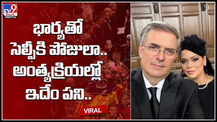 Mexico: అంత్యక్రియలకు వెళ్లి భార్యతో ఇదేం పని.. నేటిజన్లు ఆట ఆడుకున్నారు..(వీడియో) Mexico: అంత్యక్రియలకు వెళ్లి భార్యతో ఇదేం పని.. నేటిజన్లు ఆట ఆడుకున్నారు..(వీడియో)
