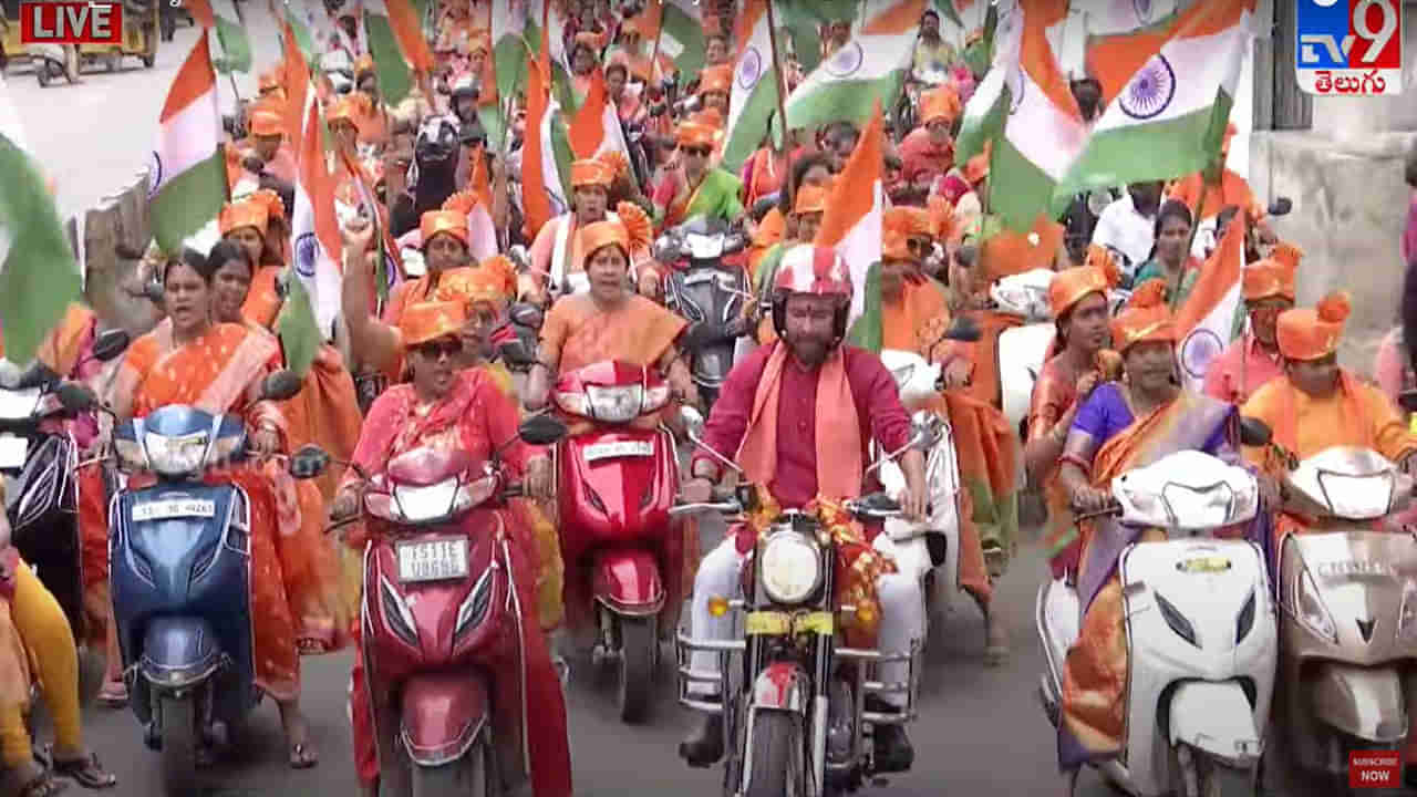 Tiranga Bike Rally: చార్మినార్ నుంచి పరేడ్ గ్రౌండ్ వరకు ఆరెంజ్ బ్రిగేడ్ బైక్ ర్యాలీ.. ప్రారంభించిన కేంద్ర మంత్రి  కిషన్ రెడ్డి