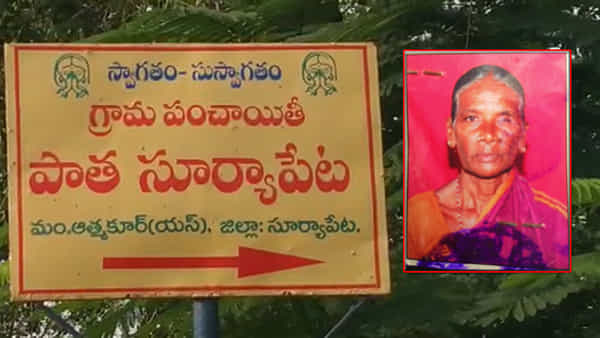 Suryapet: సూర్యాపేట జిల్లాలో దారుణం.. ఇంట్లోకి చొరబడి వృద్ధురాలిని చంపేసిన ‘కోతుల మంద’..!