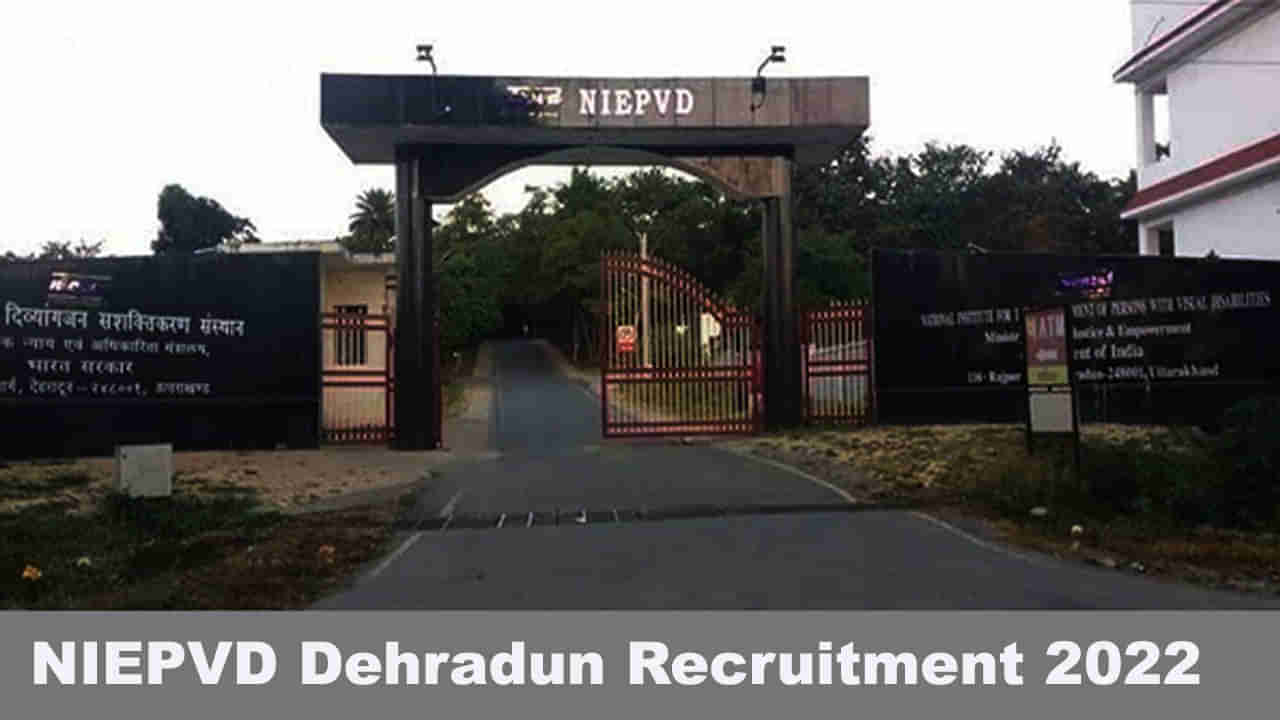 NIEPVD Recruitment 2022: బీఈడీ/ఎంఈడీ అర్హతతో ఈ కేంద్ర ప్రభుత్వ దివ్యాంగన్‌ సంస్థలో టీచింగ్‌ ఉద్యోగాలు.. నెల జీతం రూ.60 వేలు..