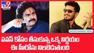 Pawan Kalyan: దిమ్మతిరిగేలా చేస్తున్న పవన్‌ మేనియా..