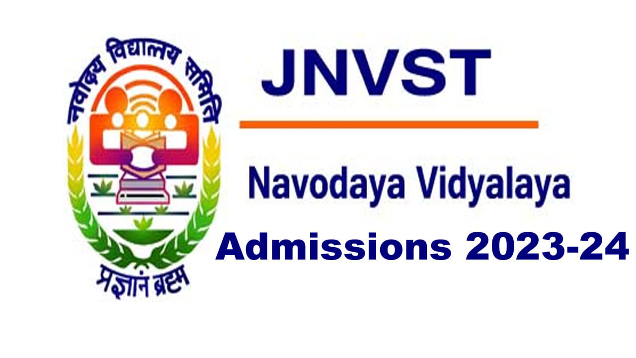 NVS Admissions 2023: నవోదయా స్కూళ్లలో 9వ తరగతి ప్రవేశాలకు 2023-24 నోటిఫికేషన్‌ విడుదల.. దరఖాస్తు ఇలా..