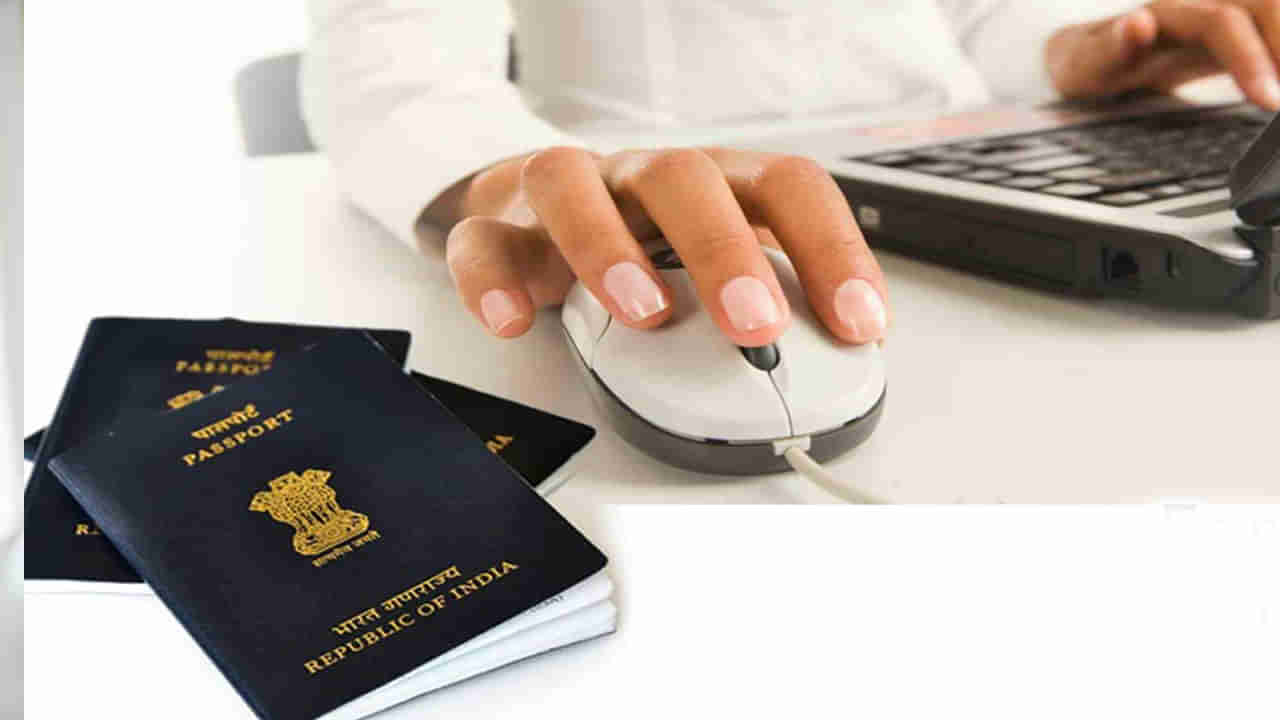 Passport Apply: విదేశాలకు వెళ్లాలనుకుంటున్నారా..?15 రోజుల్లో పాస్‌పోర్టు ఇంటికి.. ఎలాగంటే..!