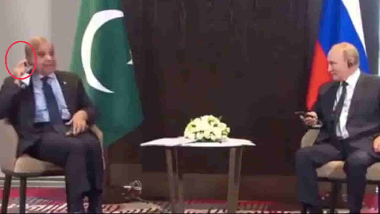SCO Summit: పాకిస్తాన్ ప్రధాని అవస్థలు.. పుతిన్ ముసిముసి నవ్వులు.. సోషల్ మీడియాలో వైరల్ అవుతున్న వీడియో..