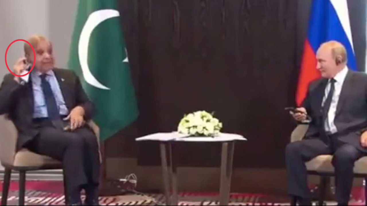 SCO Summit: పాకిస్తాన్ ప్రధాని అవస్థలు.. పుతిన్ ముసిముసి నవ్వులు.. సోషల్ మీడియాలో వైరల్ అవుతున్న వీడియో..