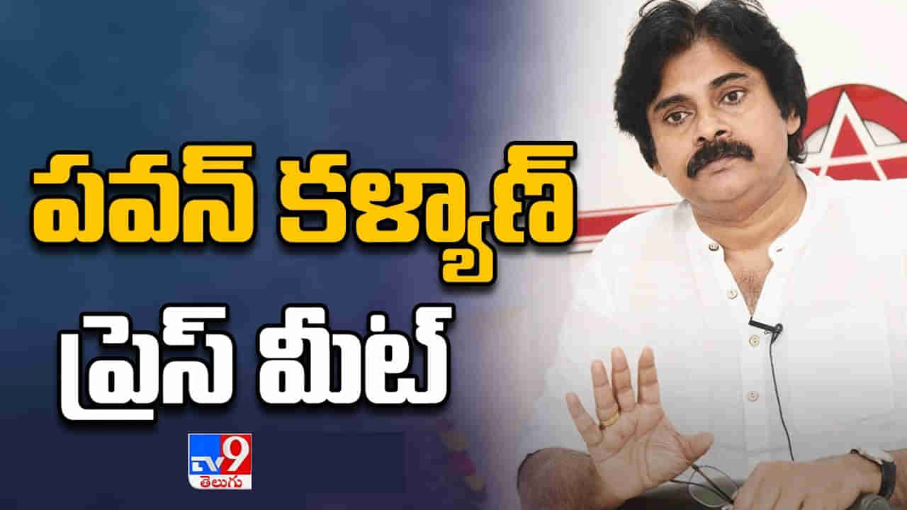 Pawan Kalyan: ఏపీలో బస్సు యాత్ర వాయిదా.. ప్రకటించిన పవన్ కల్యాణ్..