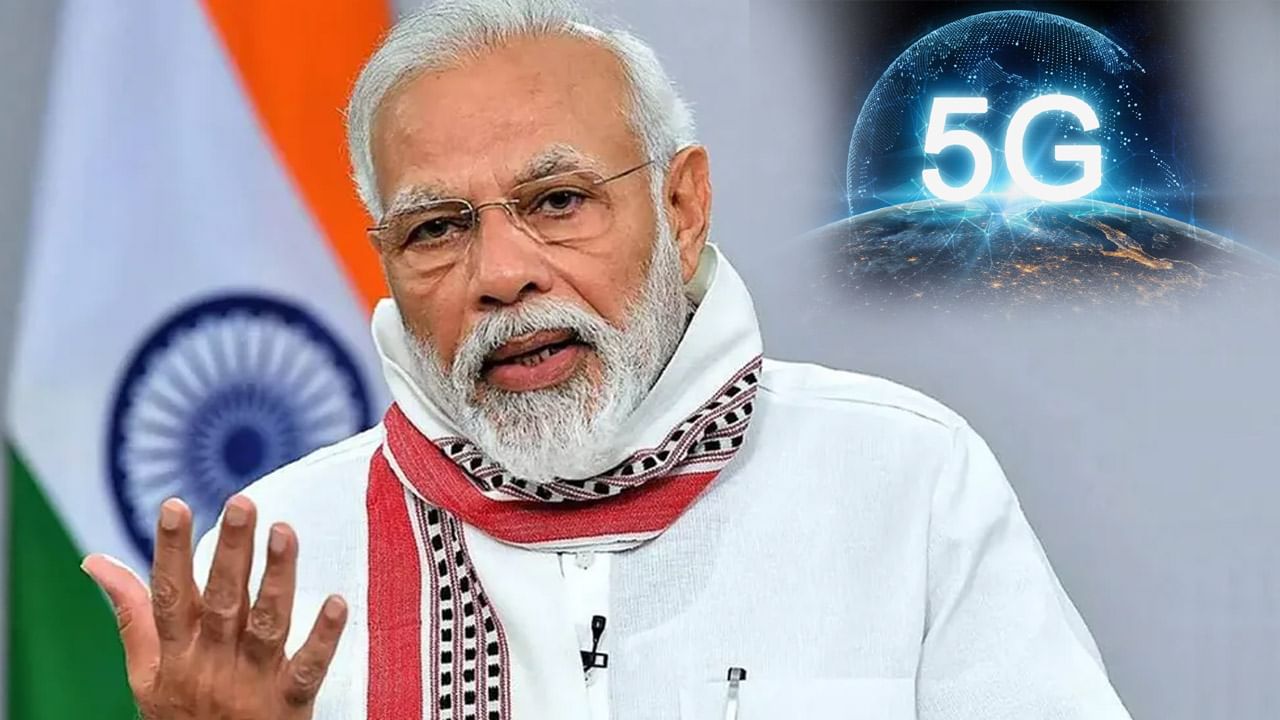 5G Services: దేశంలో 5G సేవలను ప్రారంభించనున్న ప్రధాని మోడీ.. ఎప్పుడు అంటే..!