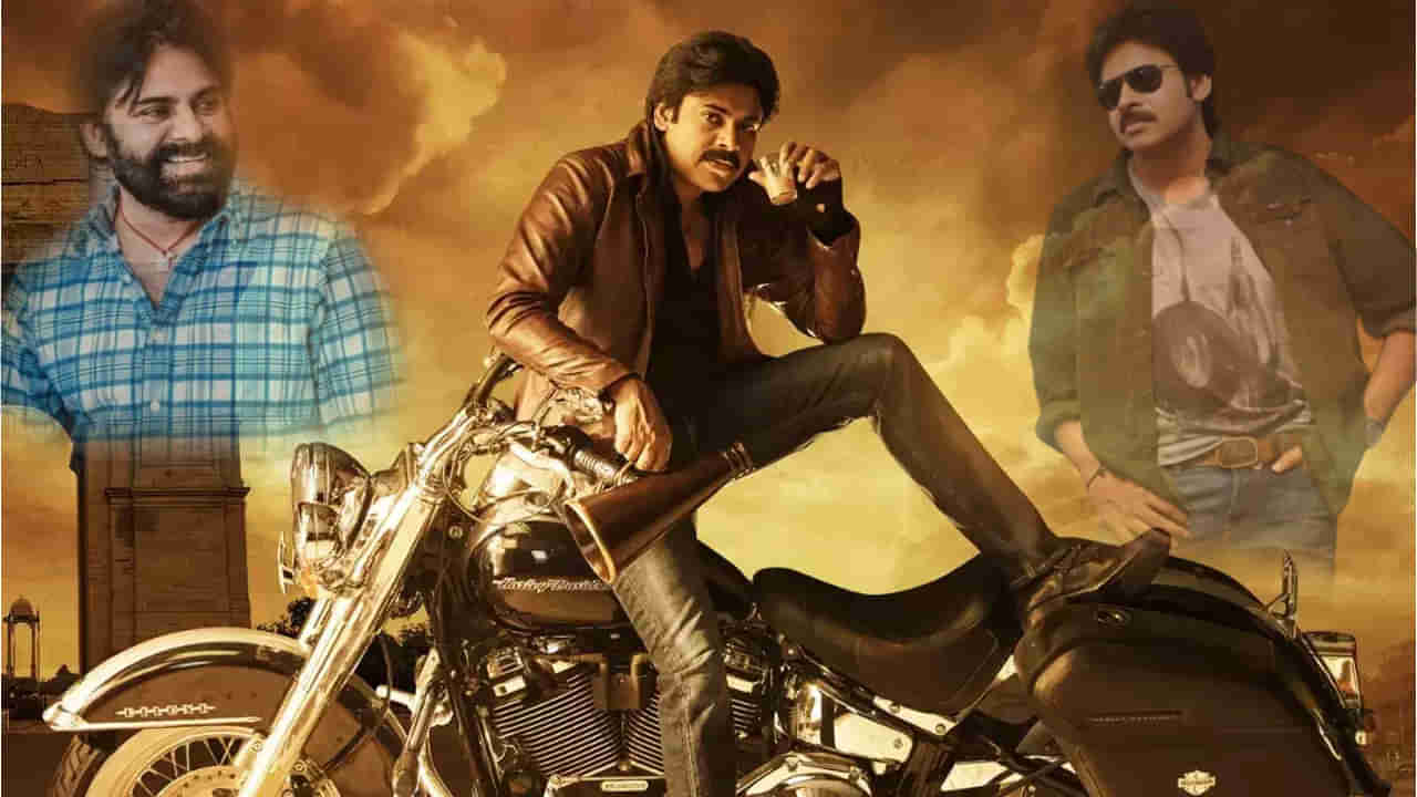 Pawan Kalyan Birthday: ఇప్పుడైనా.. ఎప్పుడైనా.. అదే పవర్.. అదే క్రేజ్.. హ్యాపీ బర్త్ డే అవర్ స్టార్.. పవర్ స్టార్