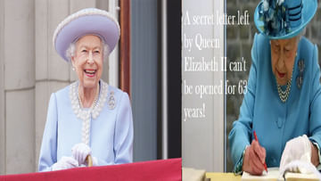 Queen Elizabeth: క్వీన్ ఎలిజబెత్- II 1986లో రాసిన లేఖ.. 2085 వరకు ఓపెన్ చేయకూడదు.. ఏముందో అందులో..