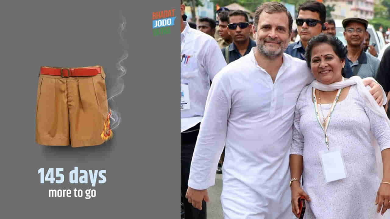 Rahul Bharat Jodo Yatra: ఆర్ఎస్ఎస్ ఖాకీ నిక్కర్‌‌పై కాంగ్రెస్ పార్టీ వివాదాస్పద ట్వీట్.. ఇంకా 145 రోజులు ఉన్నాయంటూ కామెంట్..