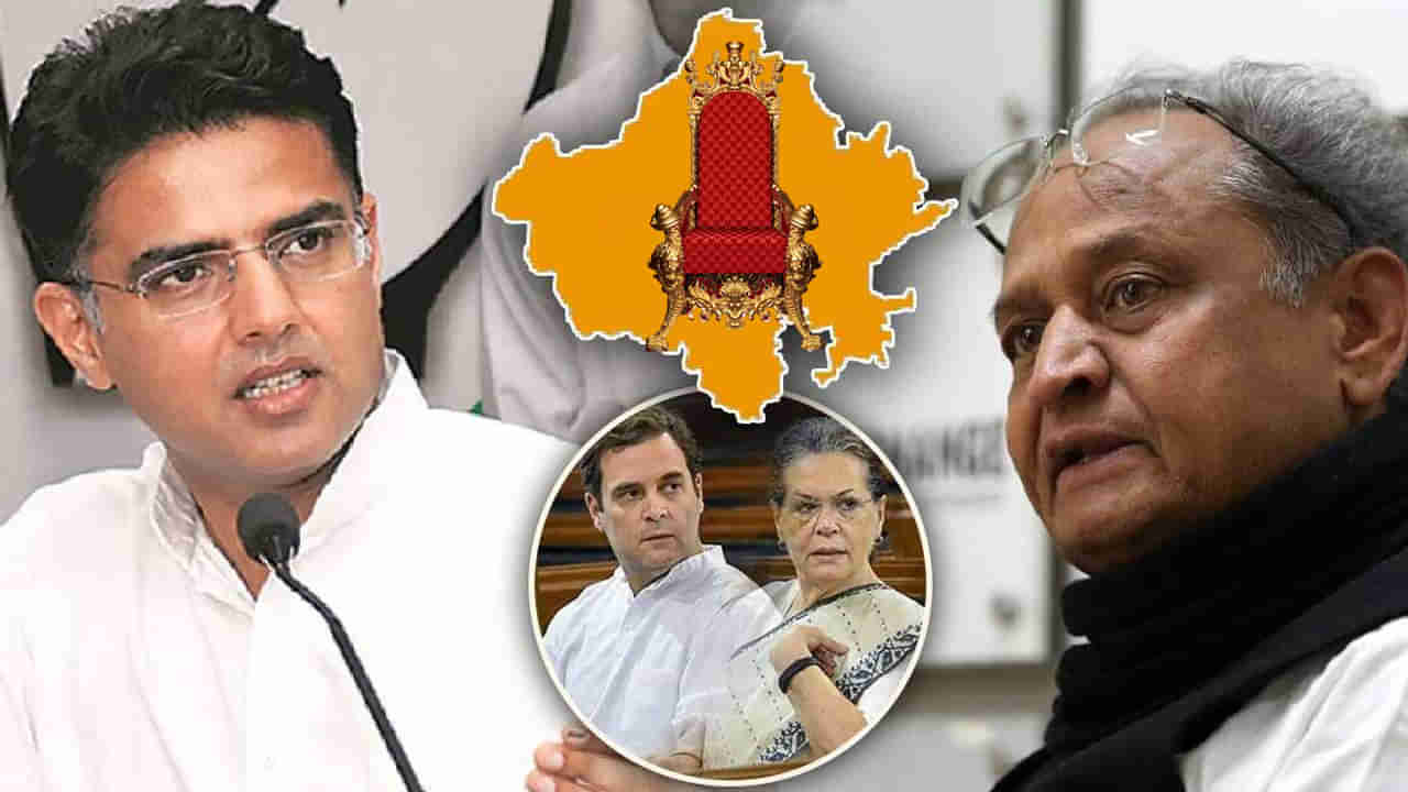 Rajasthan Political Crisis: ఢిల్లీకి చేరిన రాజస్థాన్ గల్లీ పంచాయతీ.. అశోక్ గెహ్లాట్, సచిన్ పైలట్కి పిలుపు