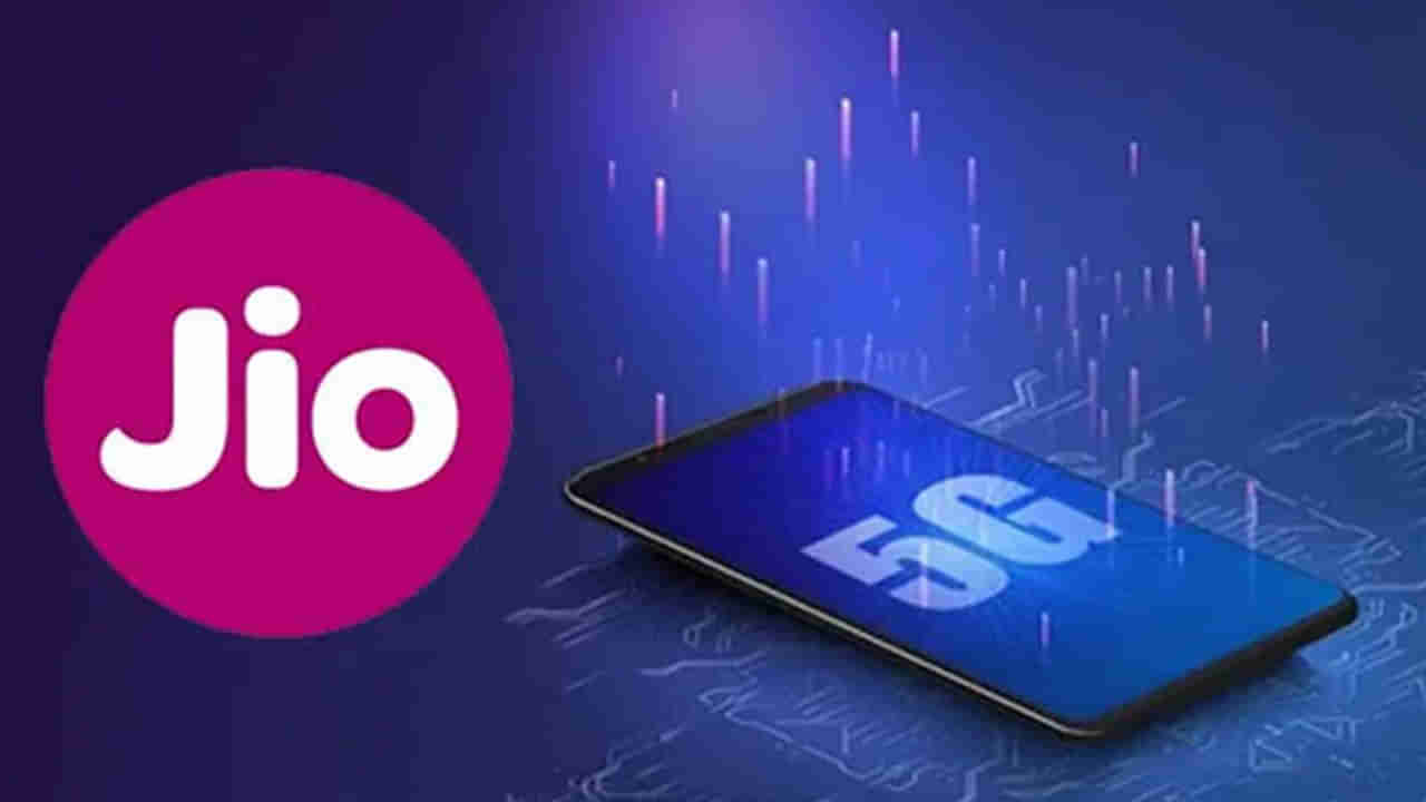 Reliance Jio: 5G కోసం ఎదురుచూస్తున్న వారికి గుడ్‌న్యూస్.. రిలయన్స్ జియో 5G స్మార్ట్‌ఫోన్‌ వచ్చేస్తోంది..! ధర ఎంతో తెలుసా..