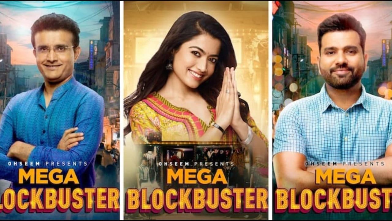 Mega Blockbuster: వెండి తెరపై అడుగు పెట్టనున్న రోహిత్ శర్మ, గంగూలీ.. ఈ నెల 4న ట్రైలర్ విడుదల