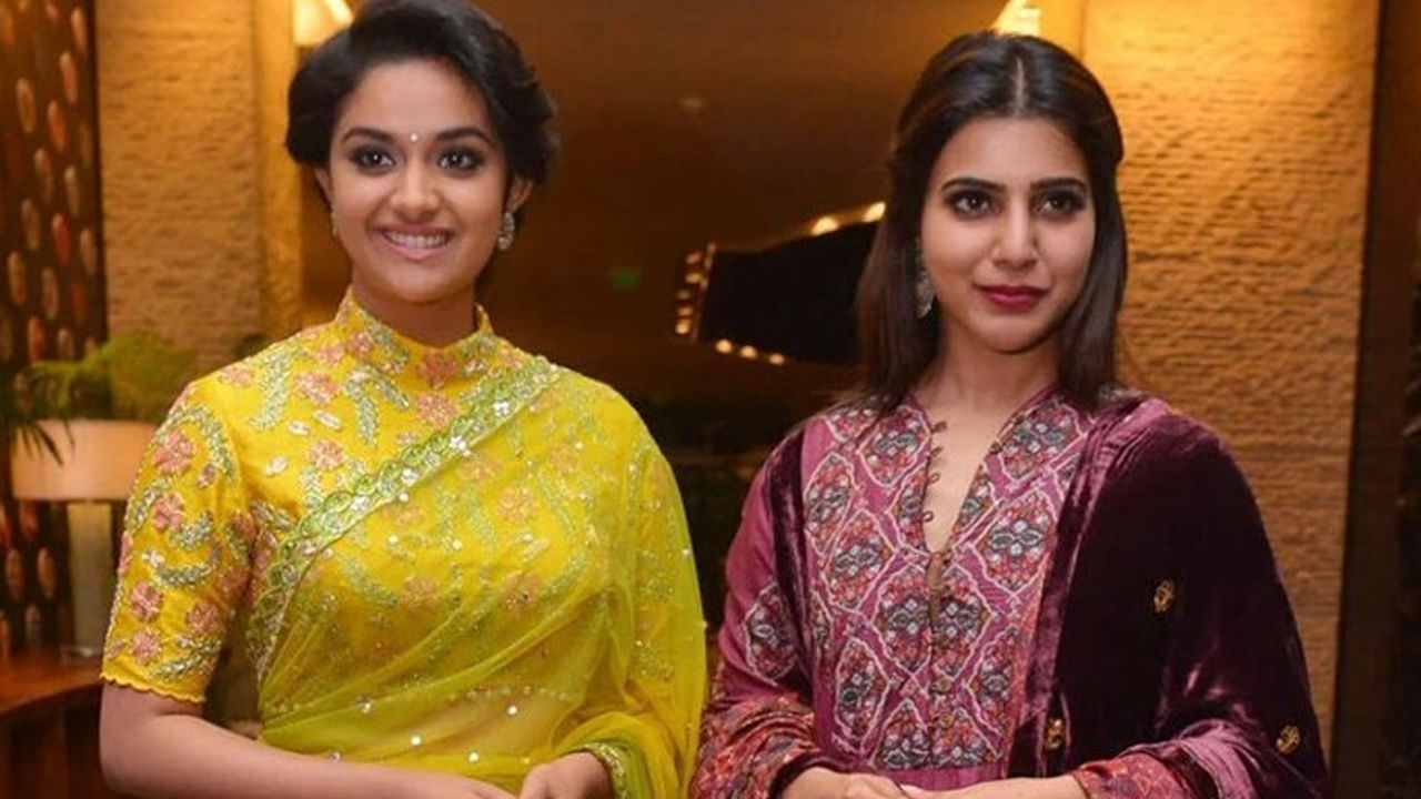 Keerthy Suresh And Samantha : ఒకేలాంటి డ్రస్ వేసుకున్న ముద్దుగుమ్మలు ...