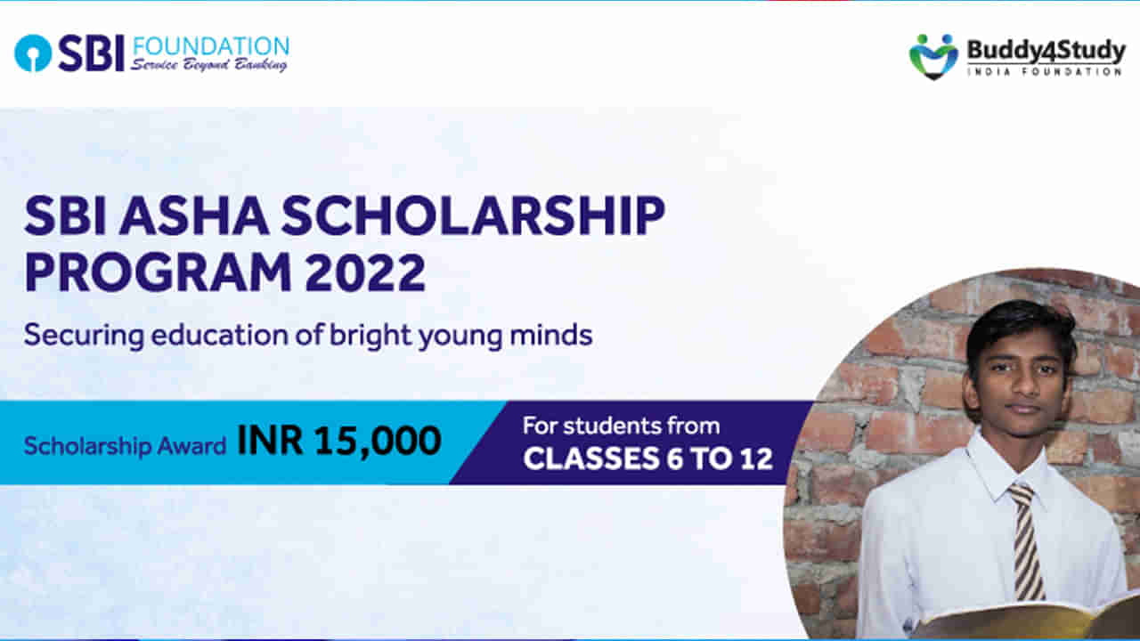 SBI Asha Scholarship: విద్యార్థులకు ఎస్బీఐ బంపరాఫర్.. రూ. 15,000 స్కాలర్షిప్ పొందే అవకాశం..