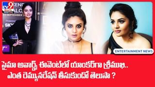 TOP 9 ET News: హీరో చెంప చెళ్లుమనిపించిన సెక్యూరిటీ గార్డ్‌ | నివేదా లుక్‌ పై ట్రోల్స్