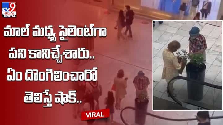 సైలెంట్గా పని కానిచ్చేశారు !! ఏం దొంగిలించారో తెలిస్తే షాక్ !! సైలెంట్గా పని కానిచ్చేశారు !! ఏం దొంగిలించారో తెలిస్తే షాక్ !!