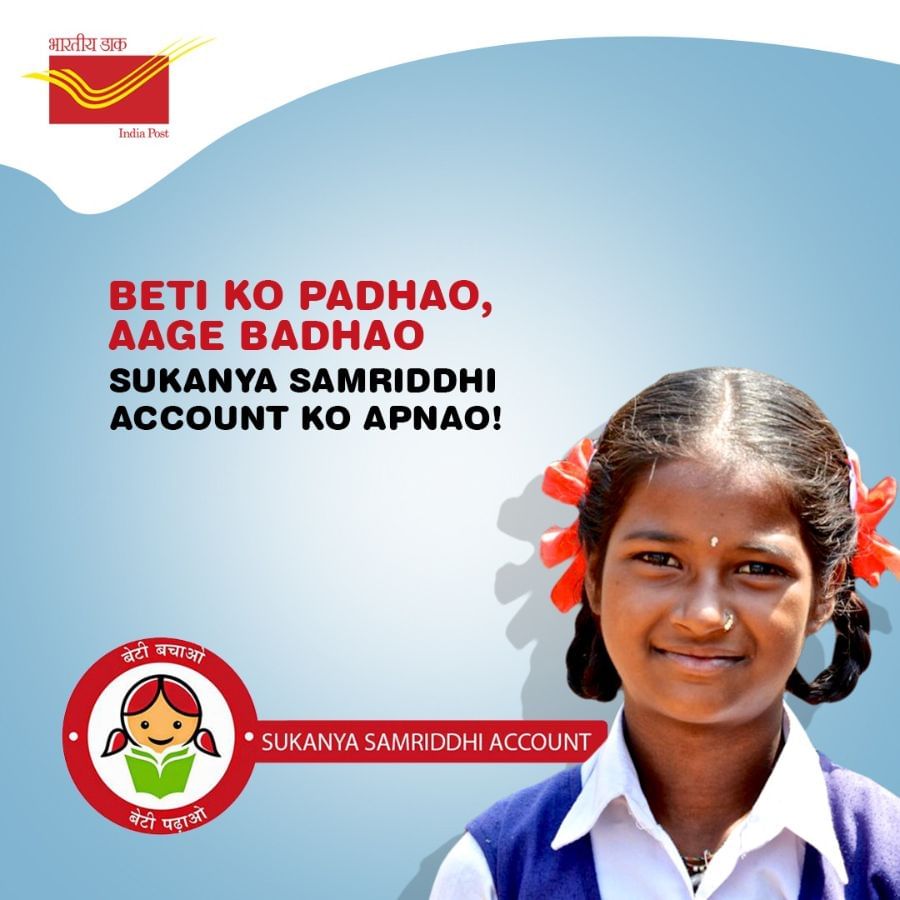 Sukanya Samriddhi Yojana: బాలికల రక్షణ కోసం సుకన్య సమృద్ధి యోజనను తీసుకొచ్చారు. ఈ పథకానికి PPF వంటి పన్ను మినహాయింపు  కూడా ఉంది. వడ్డీ గురించి మాట్లాడితే, ఈ పథకం బ్యాంక్ FD కంటే 7.6 శాతం వార్షిక వడ్డీని ఇస్తుంది.