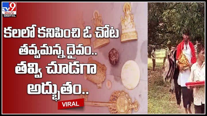 Super sketch: నాకు కలలో దేవుడు చెప్పాడంటూ.. ఈజీ మనీ కోసం ఓవ్యక్తి మాస్టర్ స్కెచ్.. అప్పుడే సరిగ్గా.. Super sketch: నాకు కలలో దేవుడు చెప్పాడంటూ.. ఈజీ మనీ కోసం ఓవ్యక్తి మాస్టర్ స్కెచ్.. అప్పుడే సరిగ్గా..