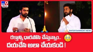 TOP 9 ET News: రక్తాన్ని దారపోసి చేస్తున్నా.. ప్లీజ్ ఇలాంటివి వద్దు || ‘నజబాజ’ తో గాడ్ ఫాదర్