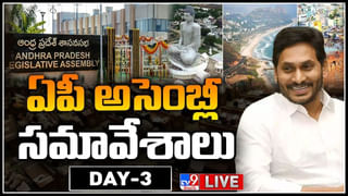 News Watch LIVE: ఆగని అమరావతి రచ్చ..! మరిన్ని వార్తా కధనాల సమాహారం కొరకు వీక్షించండి న్యూస్ వాచ్..